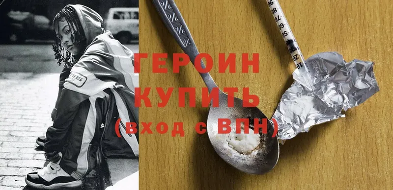 Героин Heroin  hydra ССЫЛКА  Будённовск 