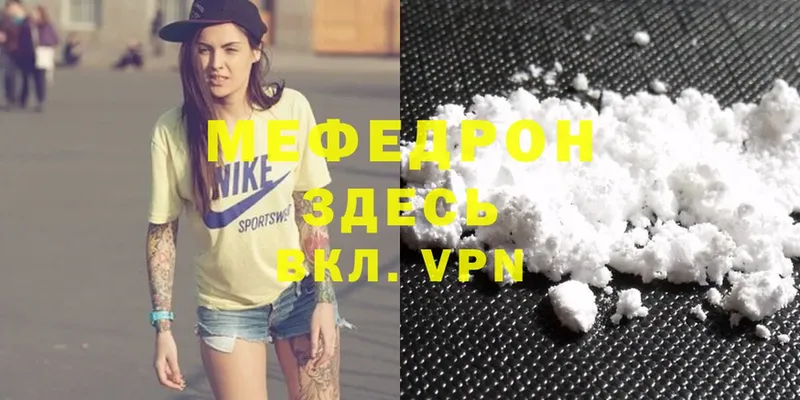 МЯУ-МЯУ mephedrone  Будённовск 